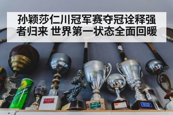 table tennis trophy
