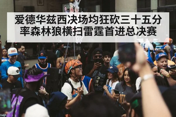 basketball team celebrating